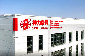 Shandong Shenli Rigging Co., Ltd.
